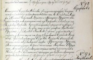 Akt zgonu Ludwiki Królak z domu Grzybowskiej nr 92 z 1908 roku