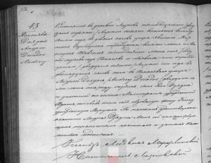Akt zgonu Andrzeja Dziadosza syna Rocha