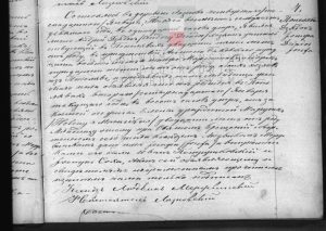 Akt urodzenia Józefy Dziadosz córki Andrzeja i Heleny z domu Marusik