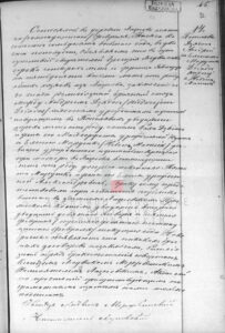 Akt zawarcia małżeństwa między Andrzejem Dziadosem i Heleną Marusik