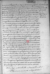 Akt zawarcia małżeństwa między Stanisławem Giską i Heleną Dziados z domu Marusik